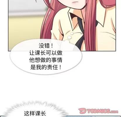 郑主任为何这样 郑主任为何这样 | 第89章 第51页