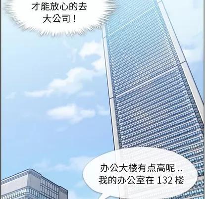 郑主任为何这样 郑主任为何这样 | 第89章 第52页