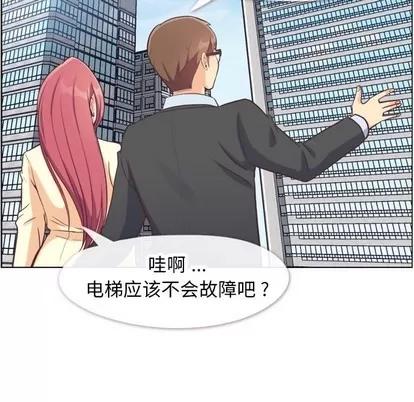 郑主任为何这样 郑主任为何这样 | 第89章 第53页