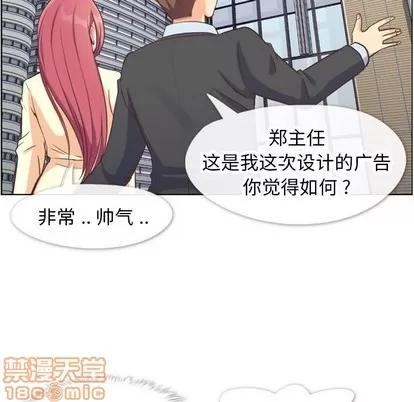 郑主任为何这样 郑主任为何这样 | 第89章 第55页