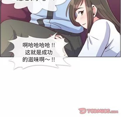郑主任为何这样 郑主任为何这样 | 第89章 第57页