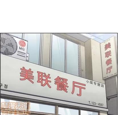 郑主任为何这样 郑主任为何这样 | 第89章 第60页