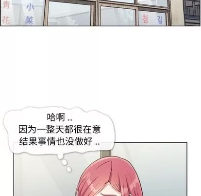 郑主任为何这样 郑主任为何这样 | 第89章 第61页
