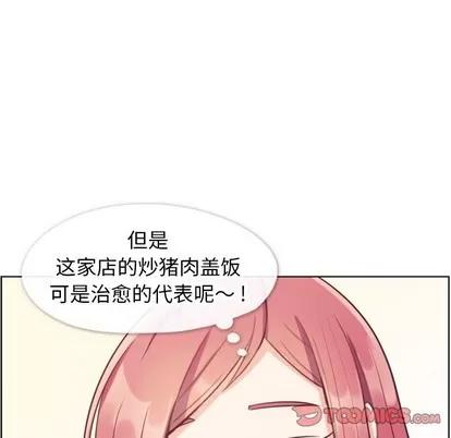 郑主任为何这样 郑主任为何这样 | 第89章 第63页