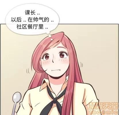 郑主任为何这样 郑主任为何这样 | 第89章 第70页