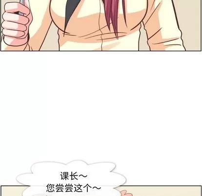 郑主任为何这样 郑主任为何这样 | 第89章 第71页
