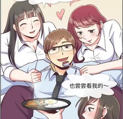 郑主任为何这样 郑主任为何这样 | 第89章 第72页