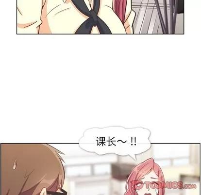 郑主任为何这样 郑主任为何这样 | 第89章 第81页