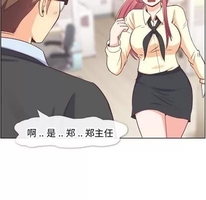 郑主任为何这样 郑主任为何这样 | 第89章 第82页