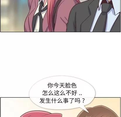 郑主任为何这样 郑主任为何这样 | 第89章 第86页