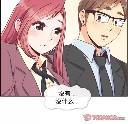郑主任为何这样 郑主任为何这样 | 第89章 第87页