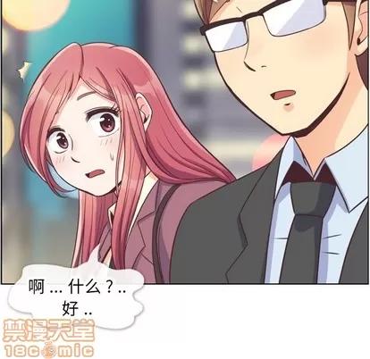 郑主任为何这样 郑主任为何这样 | 第89章 第90页