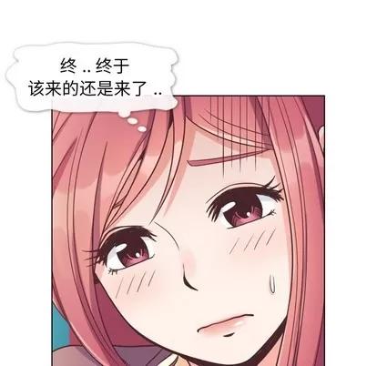 郑主任为何这样 郑主任为何这样 | 第89章 第91页