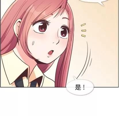 郑主任为何这样 郑主任为何这样 | 第89章 第96页