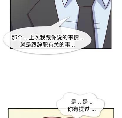 郑主任为何这样 郑主任为何这样 | 第89章 第98页