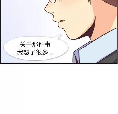 郑主任为何这样 郑主任为何这样 | 第89章 第101页