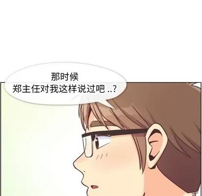 郑主任为何这样 郑主任为何这样 | 第89章 第103页