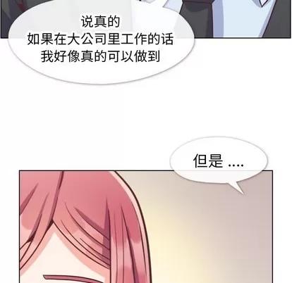郑主任为何这样 郑主任为何这样 | 第89章 第109页