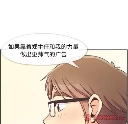 郑主任为何这样 郑主任为何这样 | 第89章 第111页