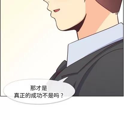 郑主任为何这样 郑主任为何这样 | 第89章 第112页