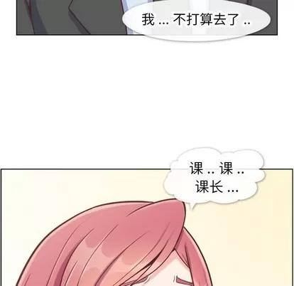 郑主任为何这样 郑主任为何这样 | 第89章 第116页