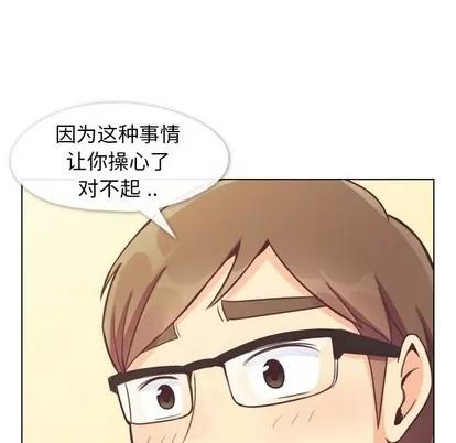 郑主任为何这样 郑主任为何这样 | 第89章 第118页