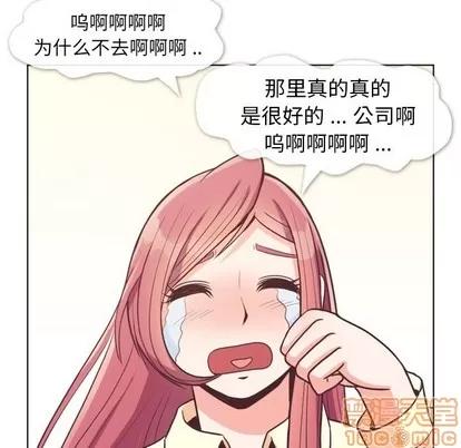 郑主任为何这样 郑主任为何这样 | 第89章 第120页