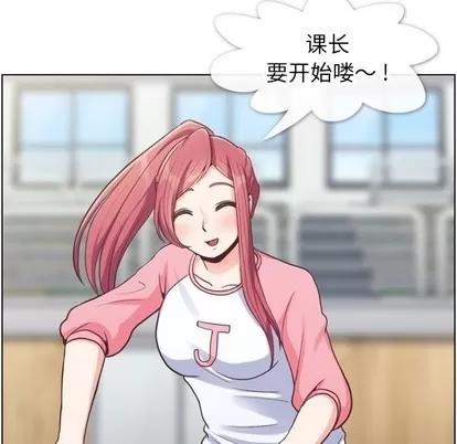 郑主任为何这样 郑主任为何这样 | 第90章 第7页