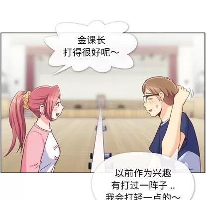 郑主任为何这样 郑主任为何这样 | 第90章 第16页