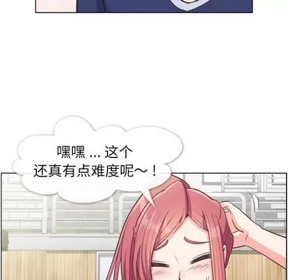 郑主任为何这样 郑主任为何这样 | 第90章 第21页