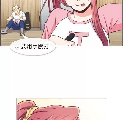 郑主任为何这样 郑主任为何这样 | 第90章 第22页
