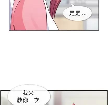 郑主任为何这样 郑主任为何这样 | 第90章 第27页