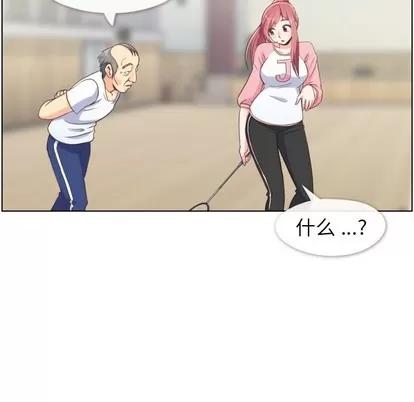 郑主任为何这样 郑主任为何这样 | 第90章 第28页