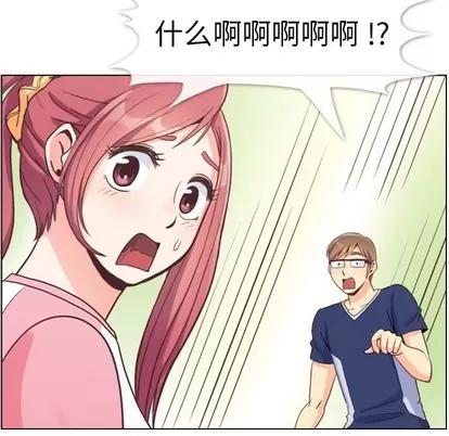 郑主任为何这样 郑主任为何这样 | 第90章 第31页