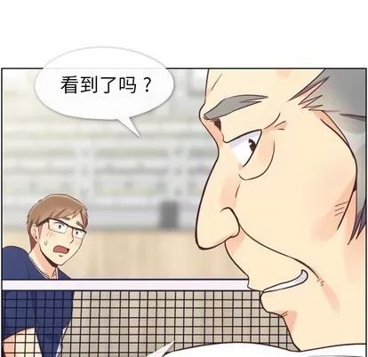郑主任为何这样 郑主任为何这样 | 第90章 第47页