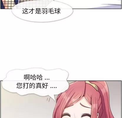 郑主任为何这样 郑主任为何这样 | 第90章 第48页