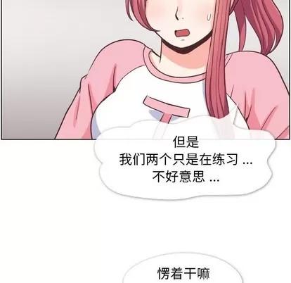 郑主任为何这样 郑主任为何这样 | 第90章 第49页