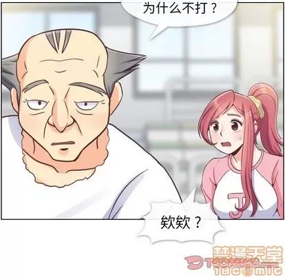 郑主任为何这样 郑主任为何这样 | 第90章 第50页