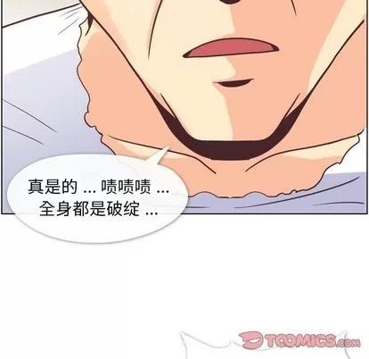 郑主任为何这样 郑主任为何这样 | 第90章 第56页