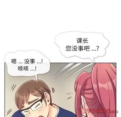 郑主任为何这样 郑主任为何这样 | 第90章 第62页