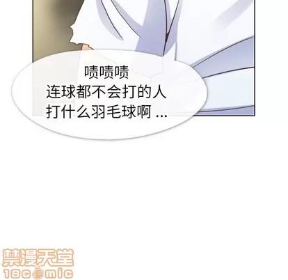 郑主任为何这样 郑主任为何这样 | 第90章 第65页