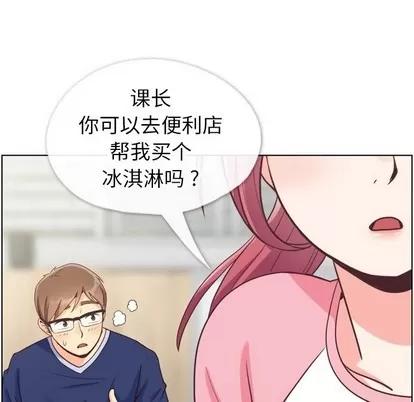 郑主任为何这样 郑主任为何这样 | 第90章 第67页