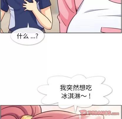 郑主任为何这样 郑主任为何这样 | 第90章 第68页