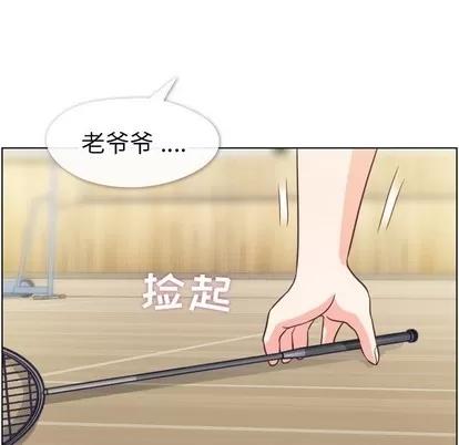 郑主任为何这样 郑主任为何这样 | 第90章 第73页