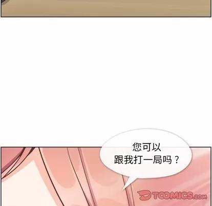 郑主任为何这样 郑主任为何这样 | 第90章 第74页
