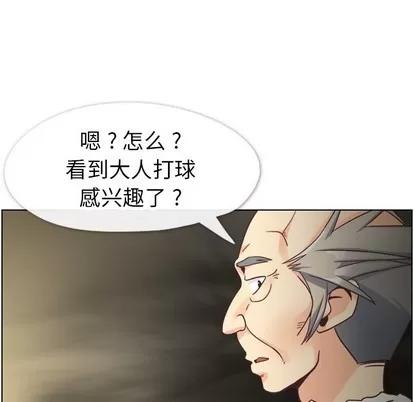 郑主任为何这样 郑主任为何这样 | 第90章 第76页
