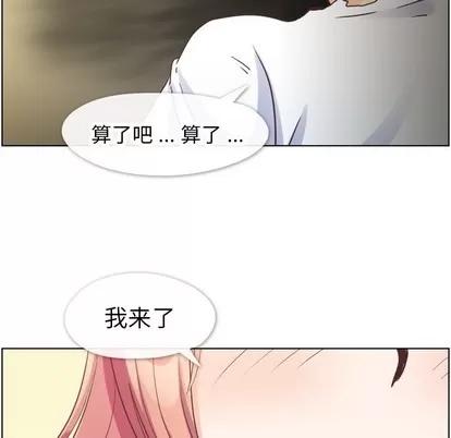 郑主任为何这样 郑主任为何这样 | 第90章 第77页