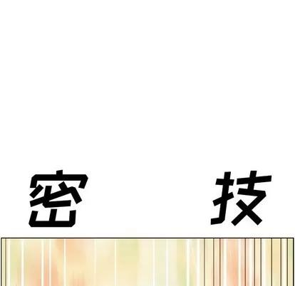 郑主任为何这样 郑主任为何这样 | 第90章 第84页