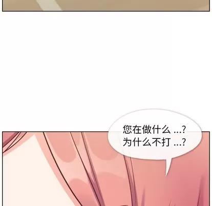 郑主任为何这样 郑主任为何这样 | 第90章 第94页