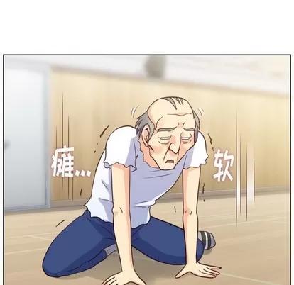 郑主任为何这样 郑主任为何这样 | 第90章 第96页